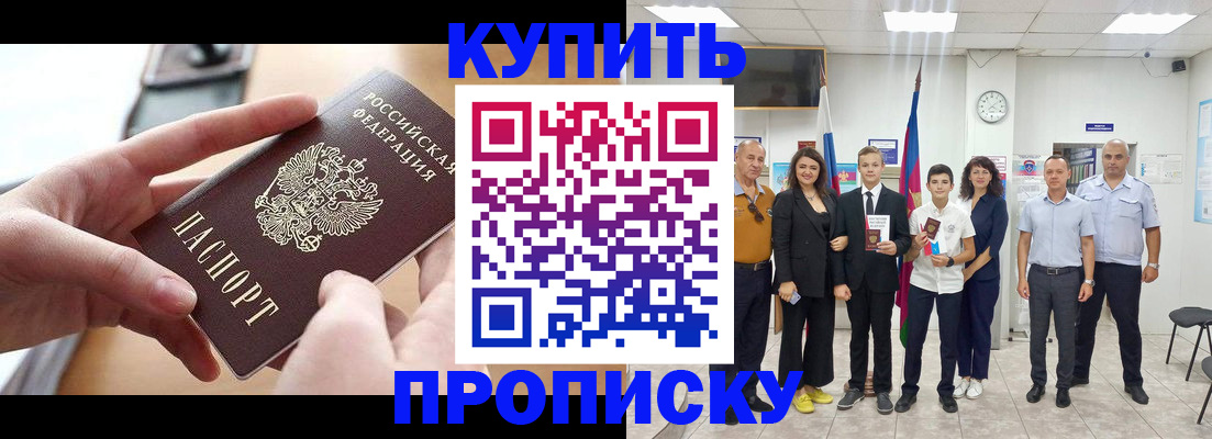 временная регистрация законно в Сургуте