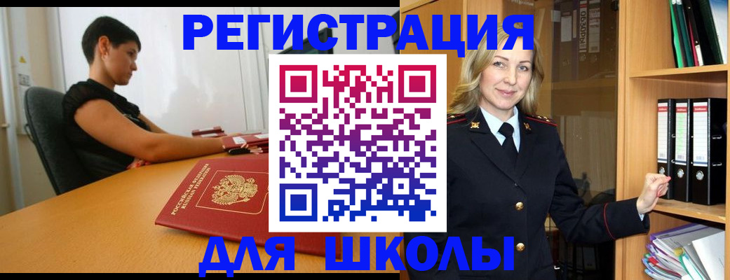 прописка иностранных граждан в Сургуте
