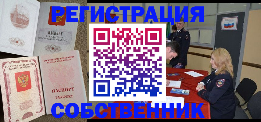 регистрация для школы в Сургуте