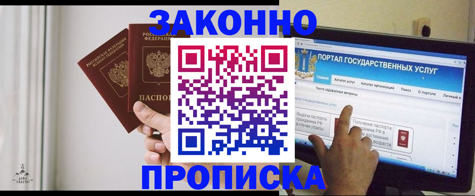 миграционный учет в Сургуте